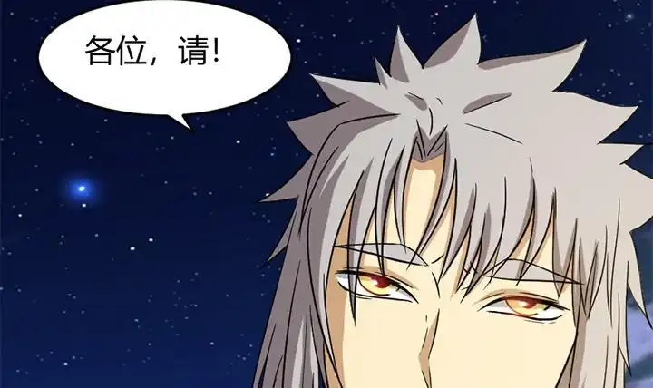 《风鬼传说》第166话 第7页