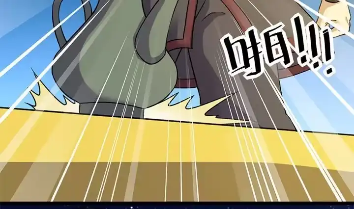 《风鬼传说》第166话 第6页