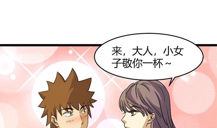 《风鬼传说》第166话 第20页