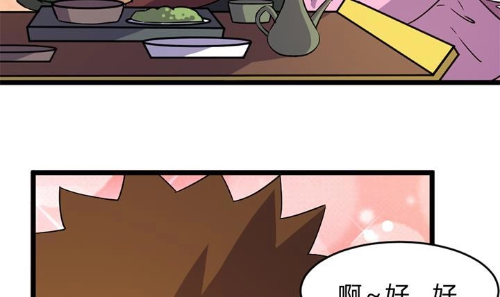 《风鬼传说》第166话 第22页