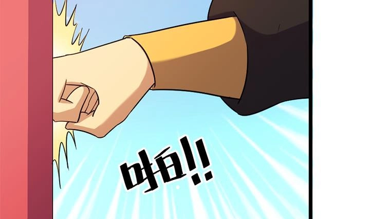 《风鬼传说》第167话 第30页