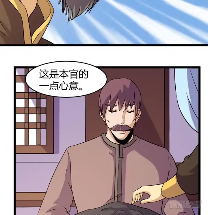 《风鬼传说》第167话 第8页