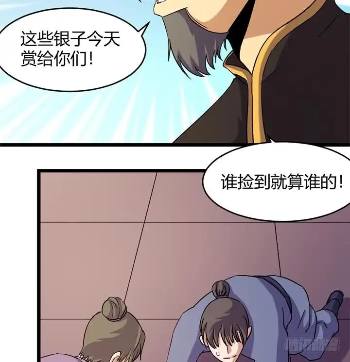《风鬼传说》第167话 第26页