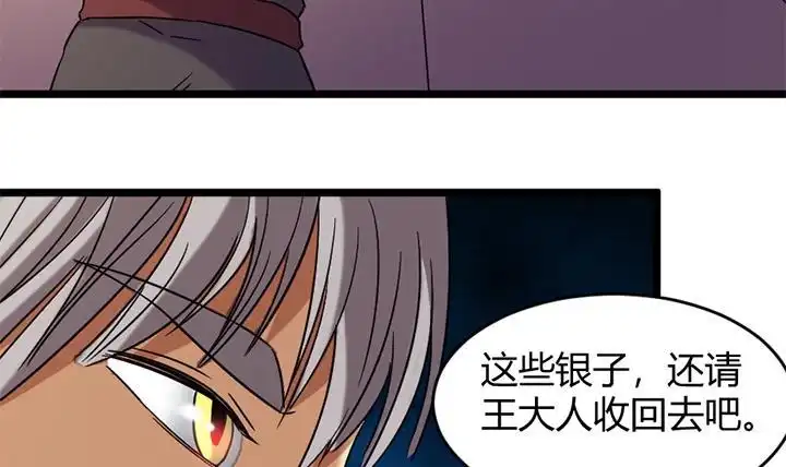 《风鬼传说》第167话 第13页