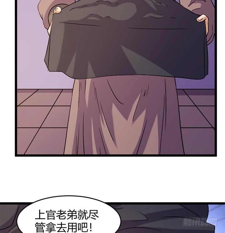 《风鬼传说》第167话 第9页