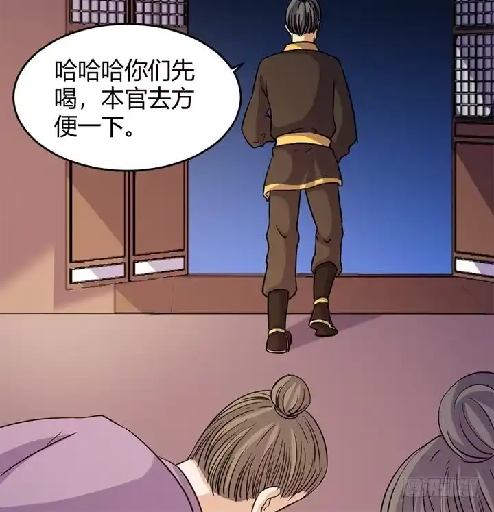 《风鬼传说》第167话 第28页