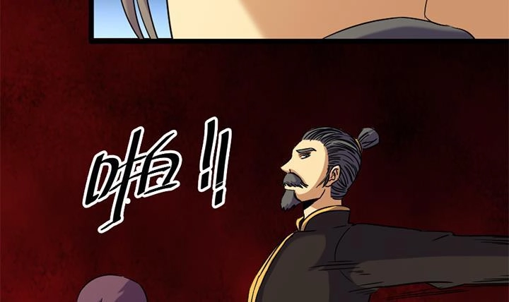 《风鬼传说》第167话 第22页