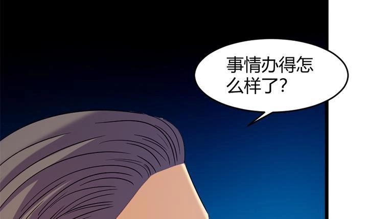《风鬼传说》第167话 第34页