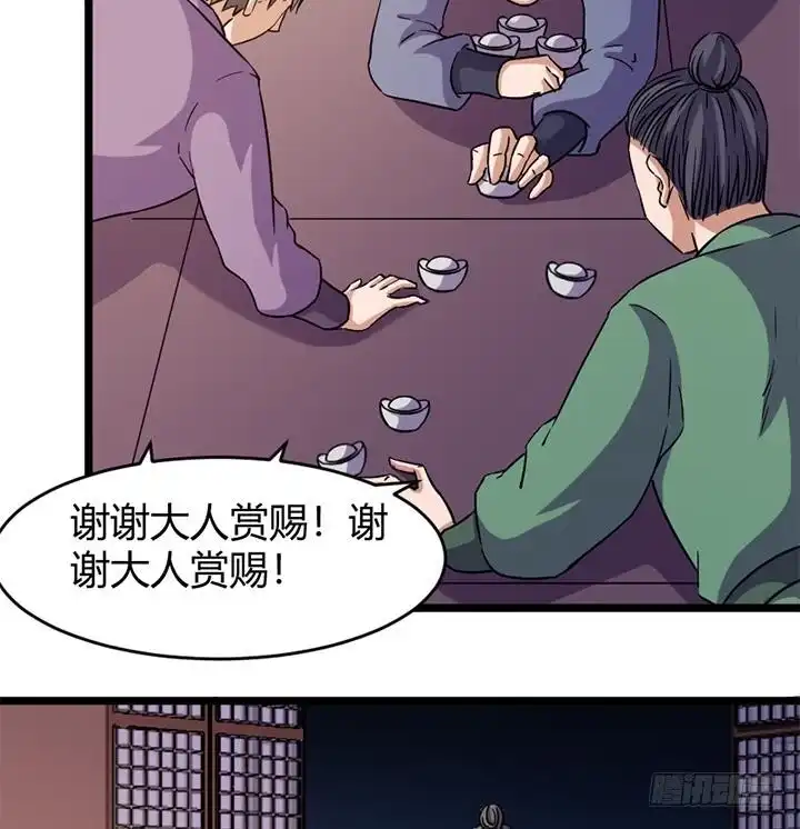 《风鬼传说》第167话 第27页