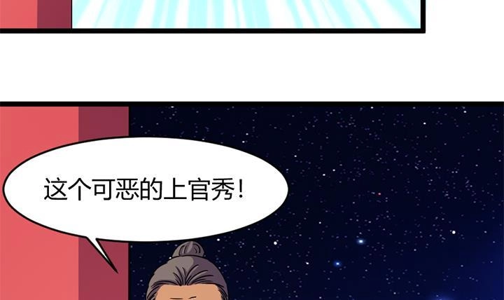《风鬼传说》第167话 第31页