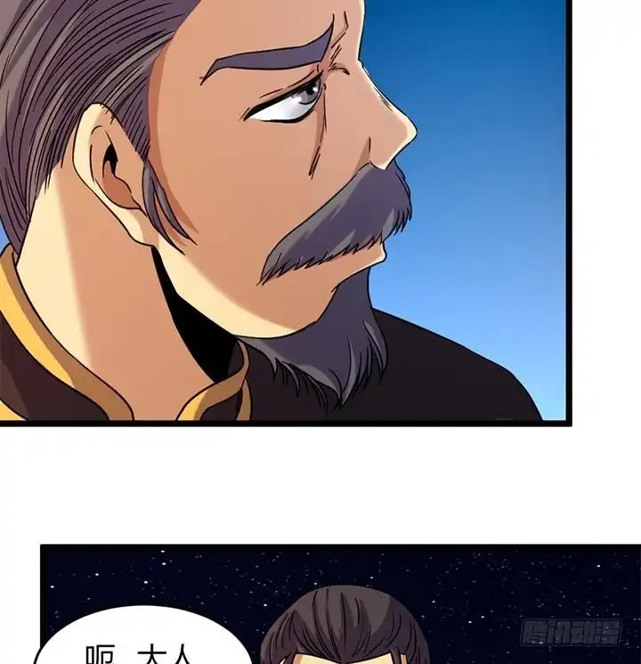 《风鬼传说》第167话 第35页