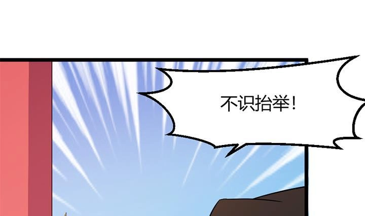 《风鬼传说》第167话 第29页