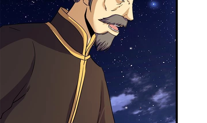 《风鬼传说》第168话 第16页