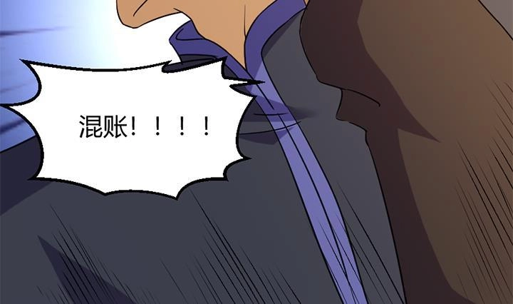 《风鬼传说》第168话 第12页