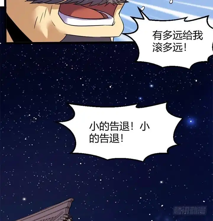 《风鬼传说》第168话 第26页