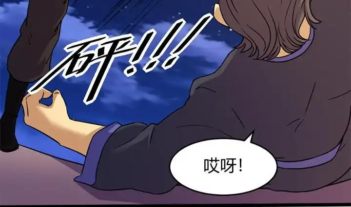 《风鬼传说》第168话 第24页