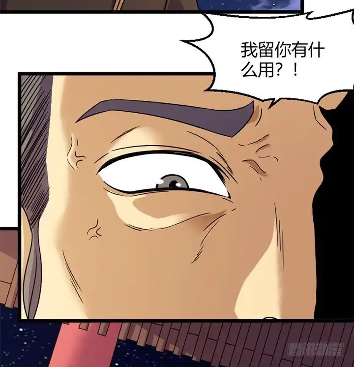 《风鬼传说》第168话 第17页