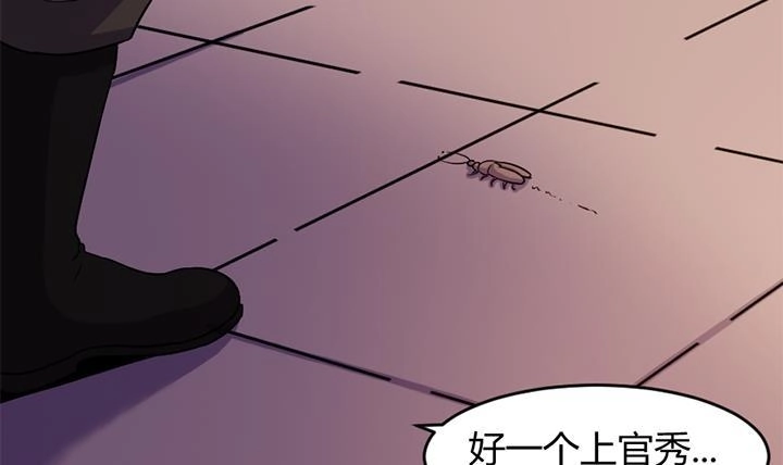 《风鬼传说》第168话 第34页