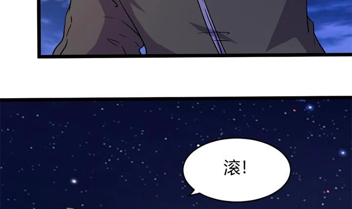 《风鬼传说》第168话 第22页