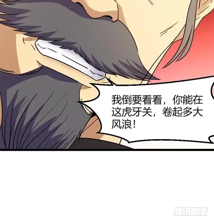 《风鬼传说》第168话 第37页