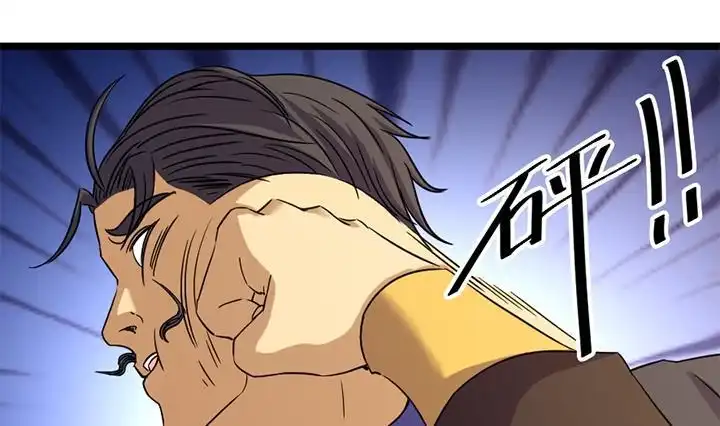 《风鬼传说》第168话 第11页