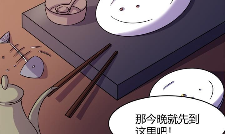 《风鬼传说》第169话 第16页