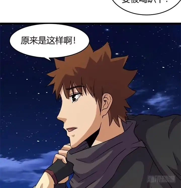 《风鬼传说》第169话 第35页