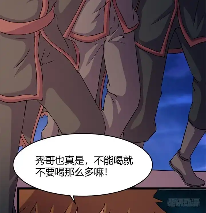 《风鬼传说》第169话 第27页