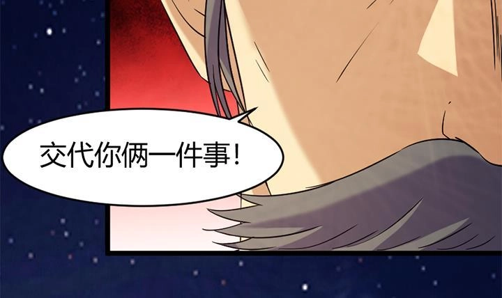 《风鬼传说》第169话 第25页