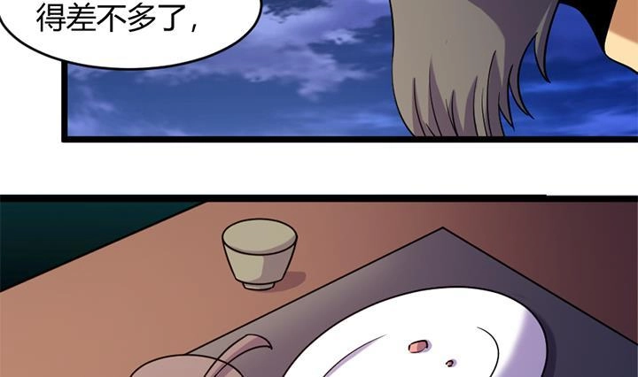 《风鬼传说》第169话 第15页
