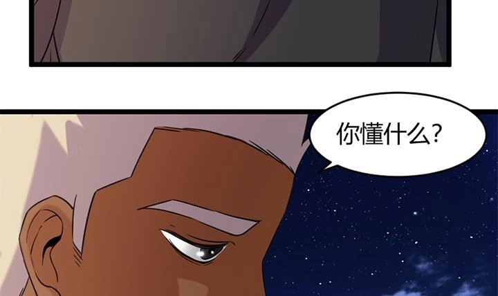 《风鬼传说》第169话 第31页