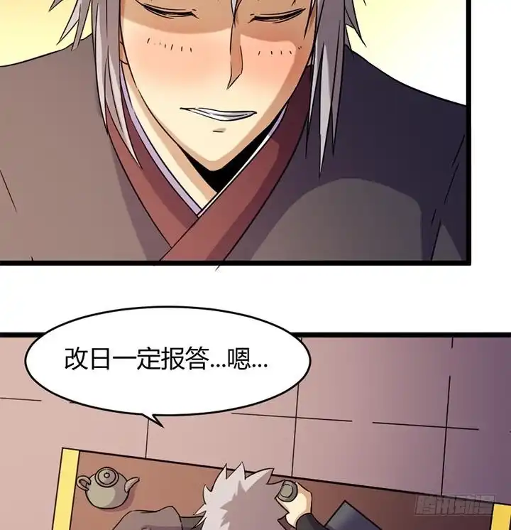 《风鬼传说》第169话 第9页