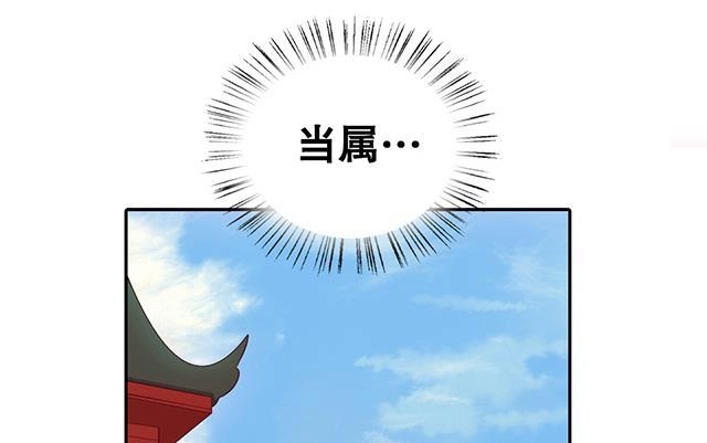 《风鬼传说》第17话 帝国书院 第16页