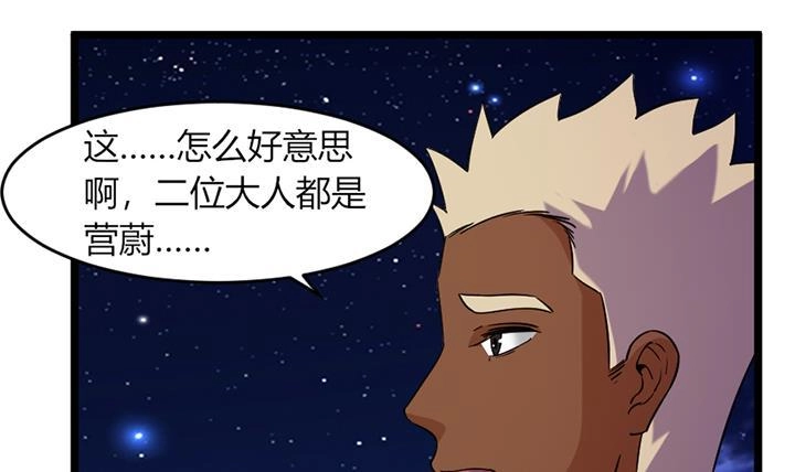 《风鬼传说》第170话 第22页