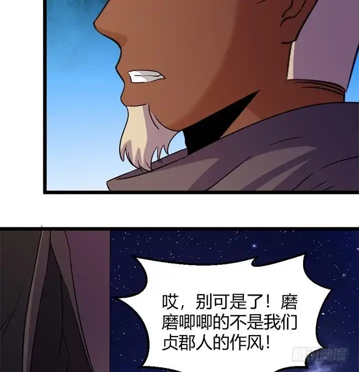 《风鬼传说》第170话 第27页