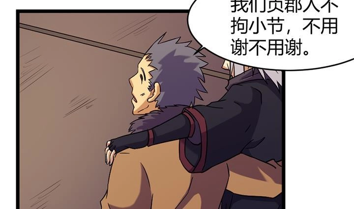 《风鬼传说》第170话 第32页