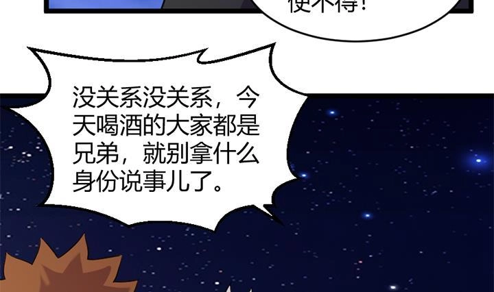 《风鬼传说》第170话 第24页