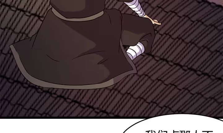 《风鬼传说》第170话 第31页