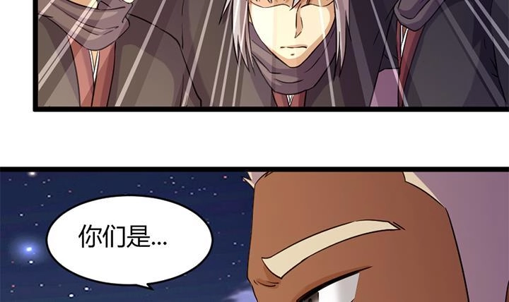 《风鬼传说》第170话 第4页