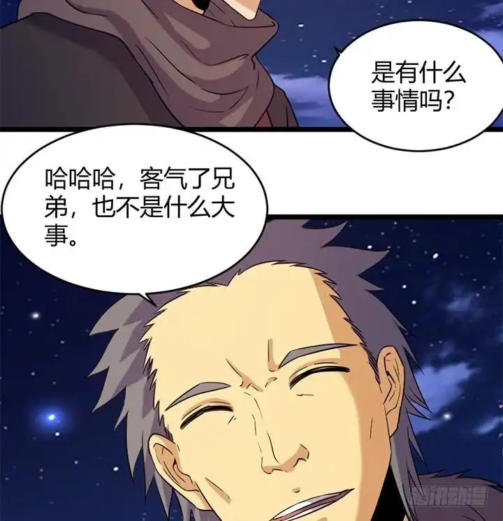 《风鬼传说》第170话 第9页