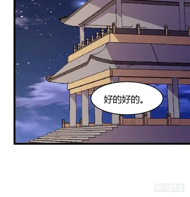 《风鬼传说》第170话 第19页