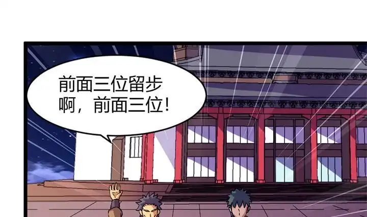 《风鬼传说》第170话 第2页