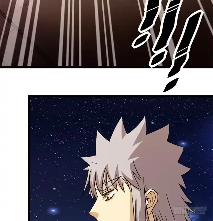 《风鬼传说》第171话 第17页