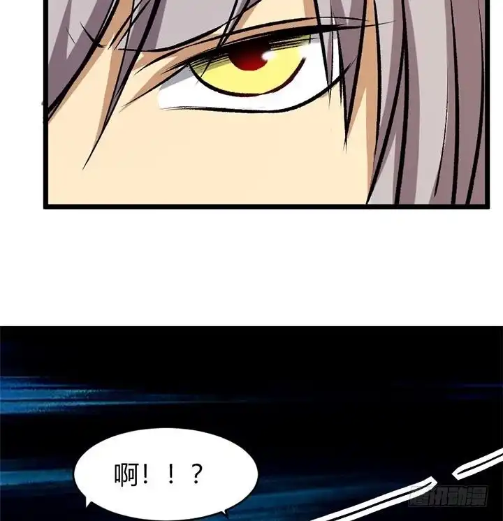 《风鬼传说》第171话 第8页