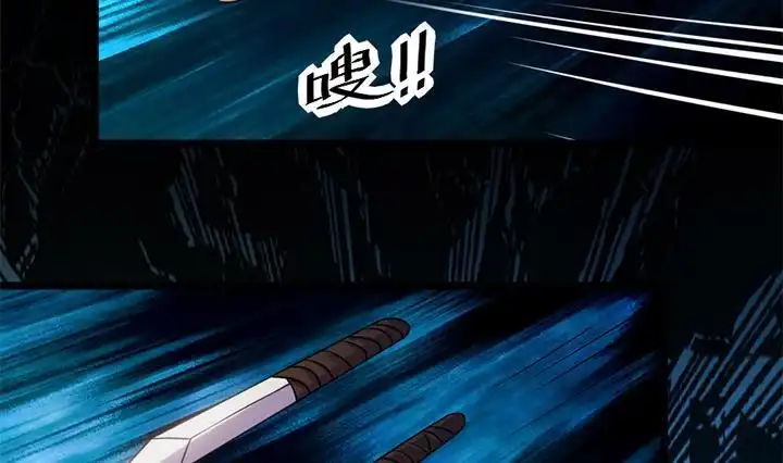 《风鬼传说》第171话 第3页
