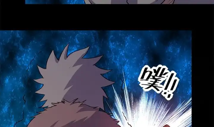 《风鬼传说》第171话 第13页