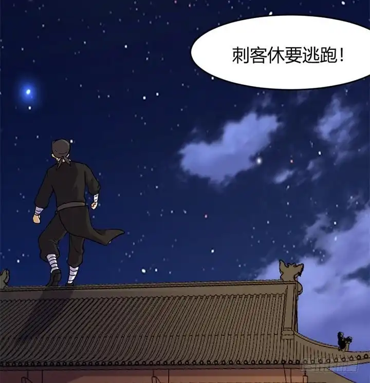 《风鬼传说》第171话 第27页