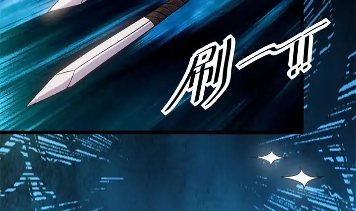 《风鬼传说》第171话 第4页