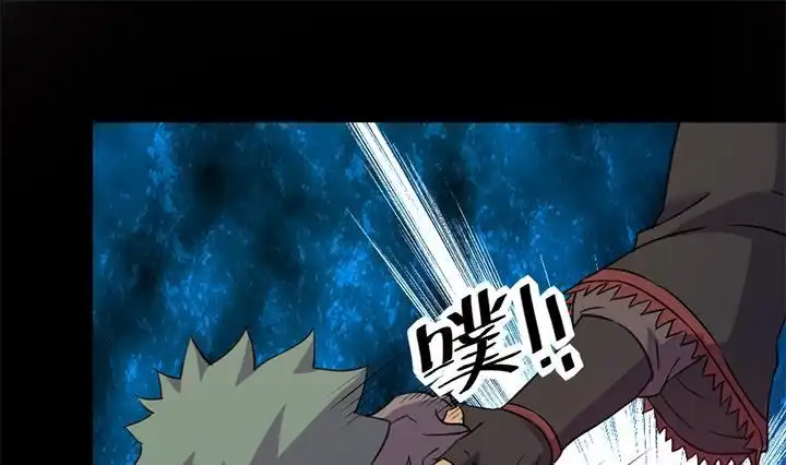 《风鬼传说》第171话 第11页