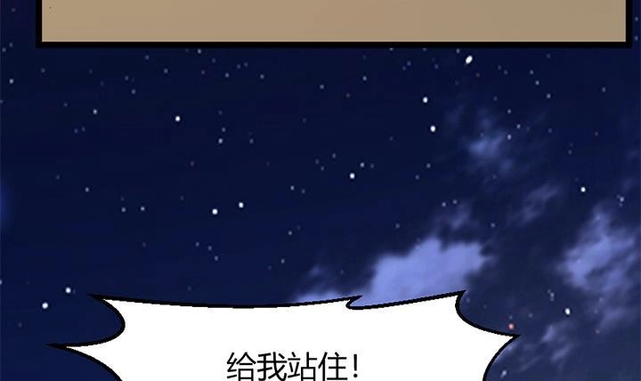 《风鬼传说》第171话 第31页